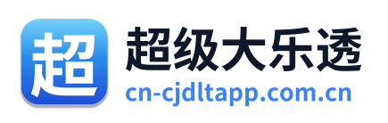 超级大乐透 Logo